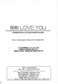 (C63) [STUDIO HONEYBLADE (Miyuki)] Kyokutou I LOVE YOU (Overman King Gainer)