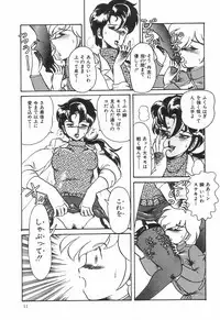 [Makita Aoi] Kyouteki Kagaku Club - Welcome Science of Madness Club