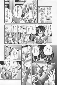 [Sukiyoshi Shinji] Incubus