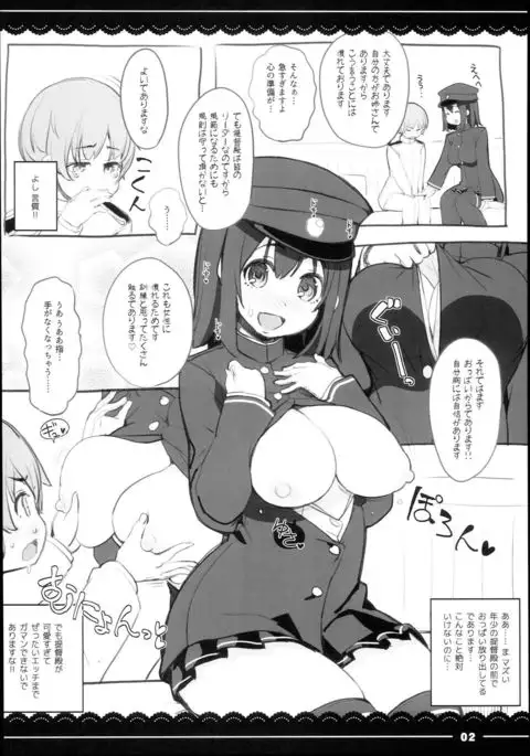 Shounen Daisuki Akitsu Maru