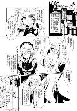 Fabrication&Delusion ~Tasogare no Huchi Hen~