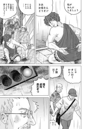 Olympia Kyklos Vol. 01-04