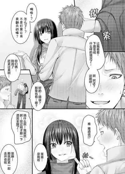 人質代行(中国語版)