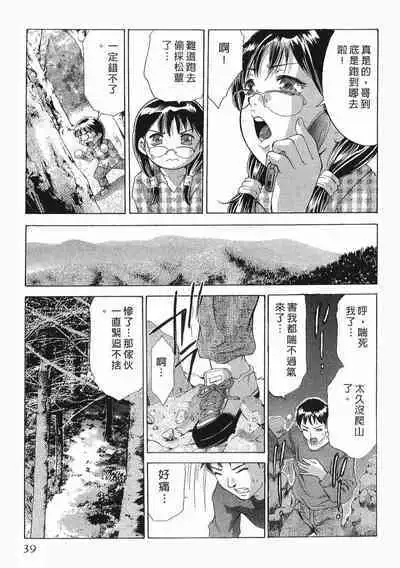 Mehyou - Female Panther Vol. 8