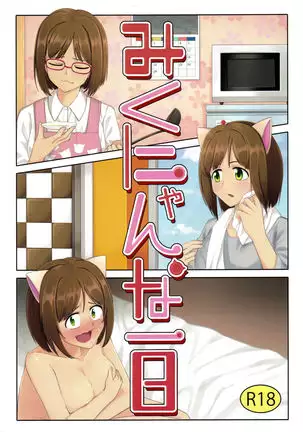 Miku-nyan na Ichinichi