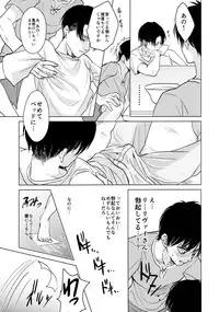 (C86) [Hokoushayou Shingou (Aca)] Gochidou-sama deshita. (Shingeki no Kyojin)