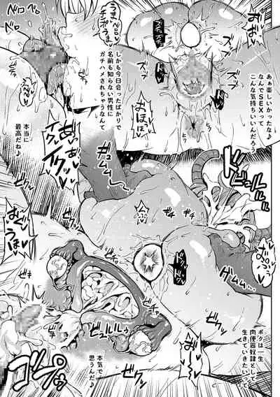 ケツァルコアトルの日常