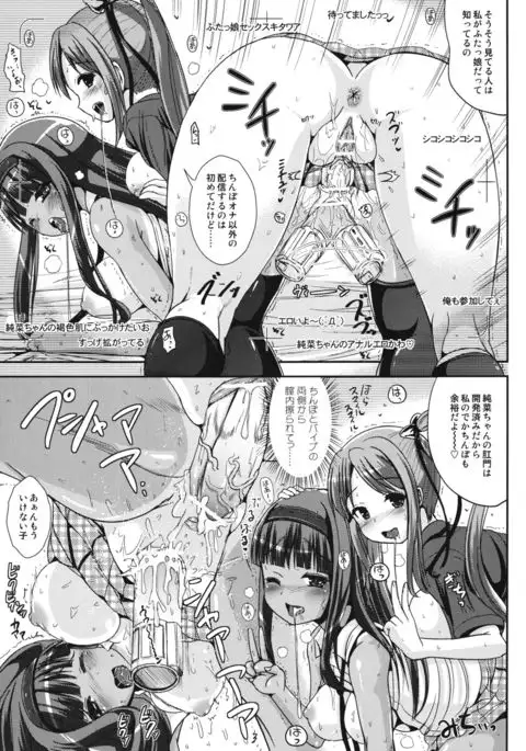 Asa Onna na Ore to Futanarikko Ojousama 3 LIVE A LIVE