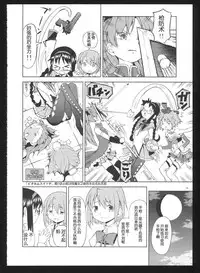 (C86) [Nedaore (Ayane)] Kakoku Shoujo Eroku San (Puella Magi Madoka Magica) [Chinese] [吼姆喵个人汉化]