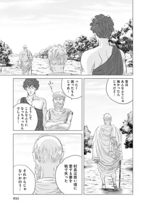 Olympia Kyklos Vol. 01-04