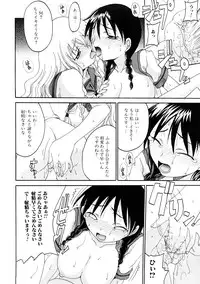 [Shouryuutei Enraku] Futanari no Sono