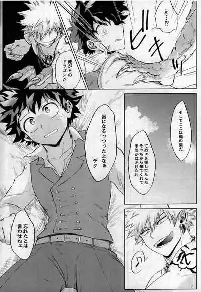 [bunbunchi] pieces (Boku no Hero Academia)