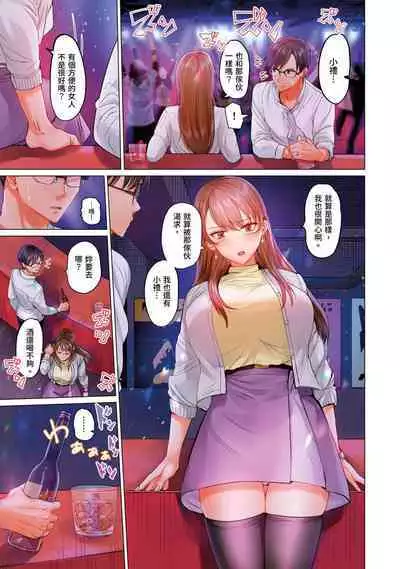 [Peter Mitsuru] Fuufu Koukan ~Ichido Shitara Modorenai... Otto yori Sugoi Kongai Sex~ | 夫妻交姦 ~一旦做過就回不去了…比丈夫更厲害的婚外情SEX~ 16-27 [Chinese]