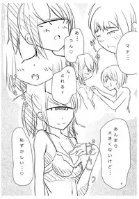 [Lagerstatten] Tangan-san to Issho [Digital]