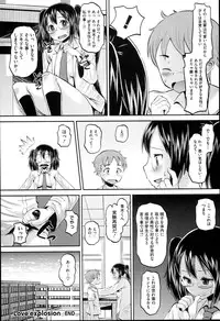 [Norakuro Nero] Idol Lover