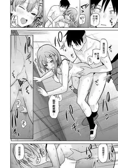 SotsuAl Cameraman toshite Ichinenkan Joshikou no Event e Doukou Suru Koto ni Natta Hanashi Ch.1-9