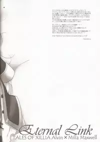 (C81) [Petica (Mikamikan)] External Link (Tales of Xillia)