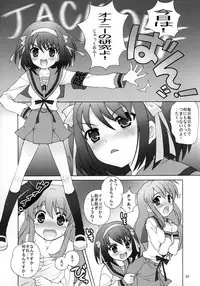 (COMIC1) [SimaSima System (Nagisawa You)] Suzumiya Haruhi no Daikenkyuu! (The Melancholy of Haruhi Suzumiya)