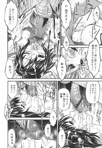 [Bai Asuka] Koukotsubishuu