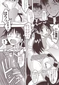 [St. Rio (Kitty)] Nakadashi Scramble 3 (School Rumble)