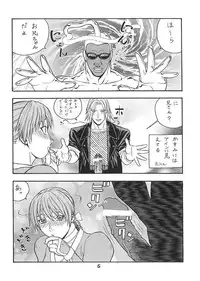 (C61) [From Japan (Aki Kyouma)] FIGHTERS GIGA COMICS FGC ROUND 3 (Dead or Alive)