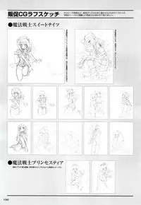 [Artbook][Triangle] Mahou Senshi Sweet Knight & Mahou Senshi Princess Tear