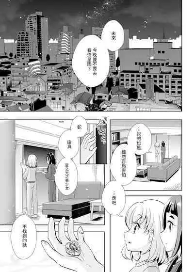 Hoshi no constellation