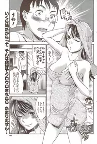 COMIC Men's Young Special IKAZUCHI Vol. 12 [2009-12]