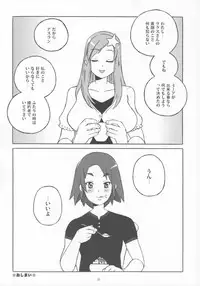 (C68) [COMBAT MON-MON (Hiratsura Masaru)] New Romance, Nu Girl! (Kidou Senshi Gundam SEED DESTINY)