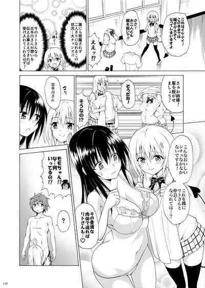 [TORA MACHINE (Kasukabe Taro)] Mezase! Rakuen Keikaku ~Soushuuhen Joukan~ (To LOVE-Ru) [Digital]