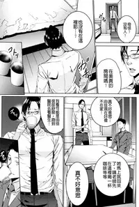 [OUMA] Mago Neburi [Chinese] [彩頁重嵌]