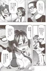 COMIC HANA-MAN 2009-12