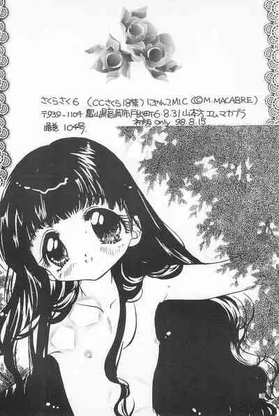 Sakura Saku 6