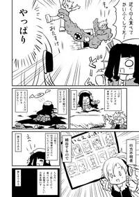 [Fukuchima Kiui] ムーリマイェマスミゲライフ　その2