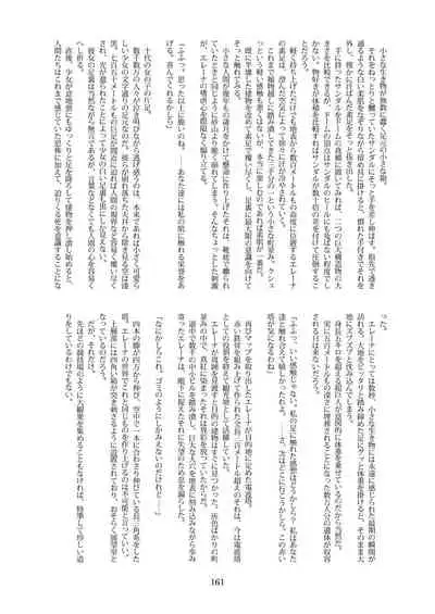 天真爛漫ギガンティックStarry7th (PDF日本語版)