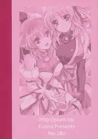 (C87) [PLUM (Kanna)] Wonderful Soushuuhen (DOG DAYS)