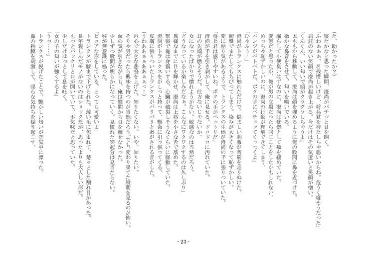 Koushoku Henge