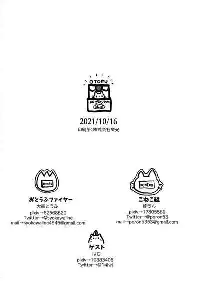 [Koneko Gumi (Poron)] AetherXiao ga Tsubo no Naka de Ecchi Suru Hon (Genshin Impact) [English] [Doujins.com]