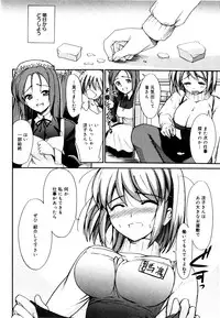 [Triage Tag] Sekaijuu ga I LOVE YOU - Everyone Says I Love You