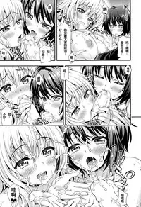 [Yakiniku King] Sweet & Sour (COMIC AUN 2015-02) [Chinese] [坏人卡]