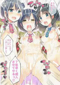 (C91) [Hotori Bocchi (Sakurazari Hotori)] Hotaru-chan o Otona ni Suru Hon (THE IDOLM@STER CINDERELLA GIRLS)