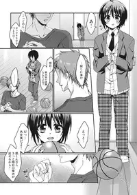 [Saotome Mokono] Ijimerare ~"Onna" no Boku to Kainushi Sannin~ <Tankoubon Tokubetsu Ban>