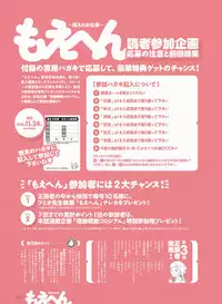 Dengeki Moeoh 2017-12 [Digital]