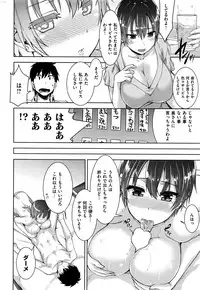 COMIC Shitsurakuten 2016-08