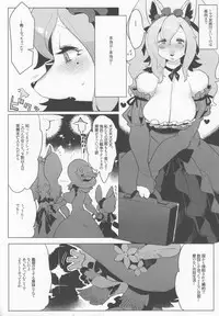 (C92) [Denkishiki (Rikose)] Otto ga Inainode