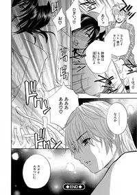 [Drill Murata] Devil na Cherry Kanzenban [Digital]