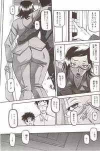 [Sanbun Kyoden] Fuyu no Ajisai