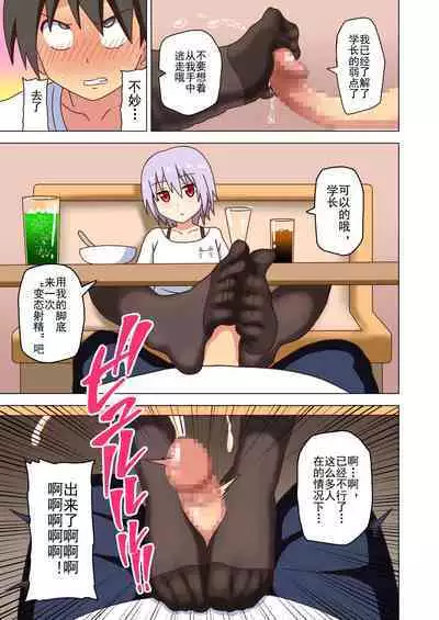 Mitari no Sono Ep. 93- | 魅足之园 (93话起)更新到147话