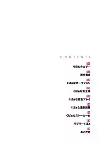 [Akiha@] Kyou mo Naka de... (Kupaa na Dorei Maid) [Chinese] [Digital] [Incomplete]