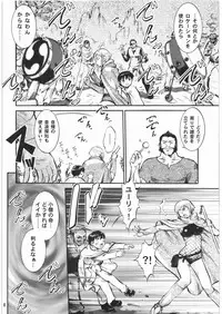 [Tsurikichi Doumei (Umedama Nabu)] BLIND YURIY